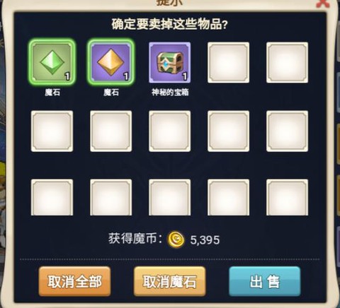 魔力宝贝魔石有什么用[图1]