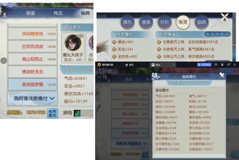 诛仙手游怎么录录歌[图1]