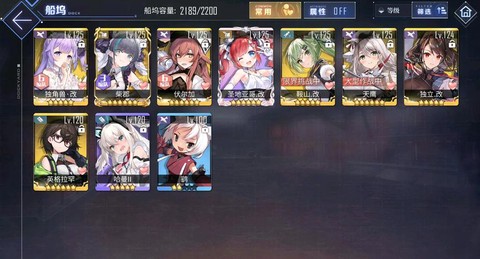 碧蓝航线如何清除数据[图1]