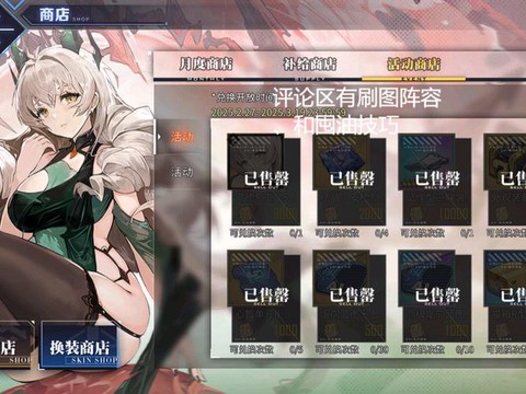 碧蓝航线如何清除数据[图2]