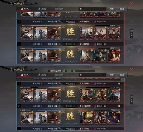 率土之滨如何发战报[图1]