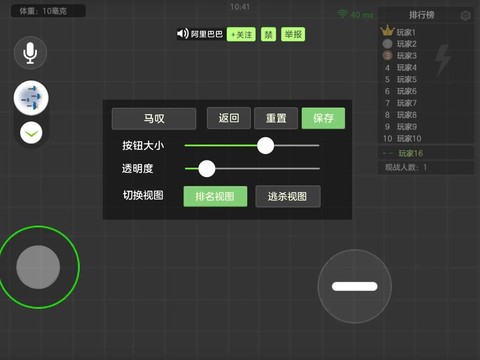 球球大作战怎么刷链接[图1]