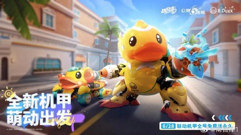 qq飞车杀虫剂怎么得[图1]
