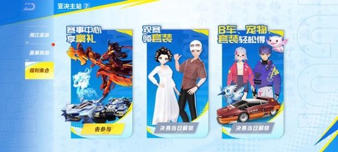 qq飞车杀虫剂怎么得[图2]