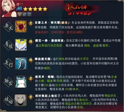 火影忍者ol怎么打取证[图2]