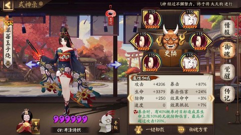 阴阳师御魂如何满爆[图2]