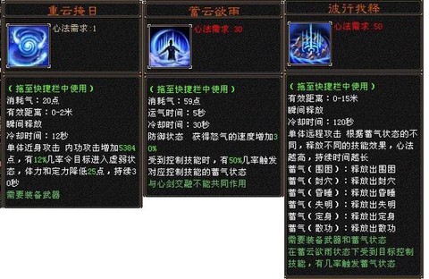 天龙八部慕容怎么加点[图2]