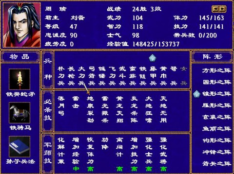 三国群英传怎么化神[图2]