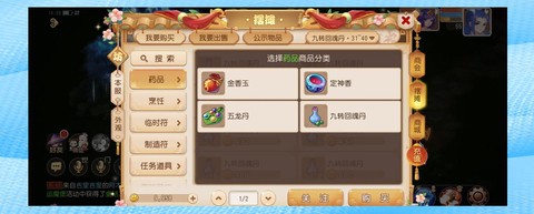 梦幻西游买账号怎么看[图2]