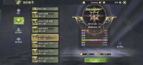 龙之谷手游怎么赚钱[图2]