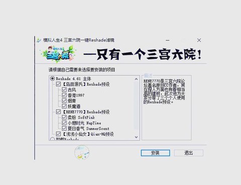 模拟人生4滤镜怎么弄[图2]