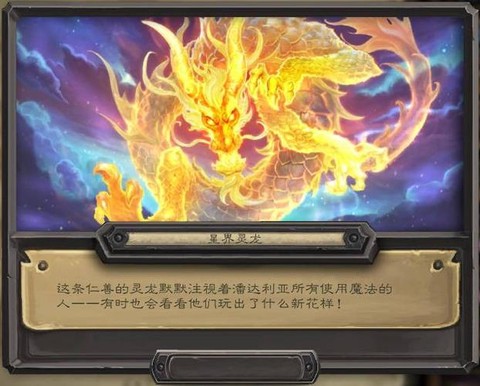 炉石传说新皮肤怎么用[图1]