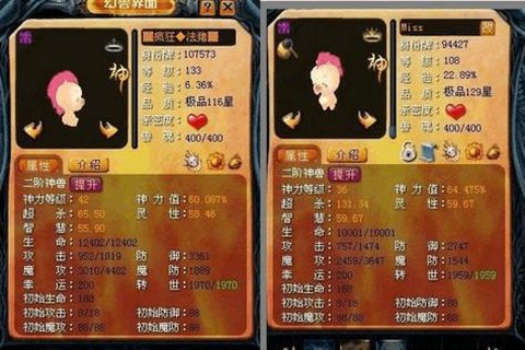 魔域宝宝的排名怎么[图2]