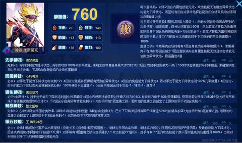赛尔号技能刻印怎么的[图2]