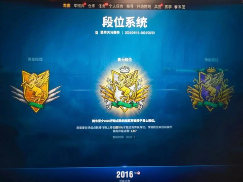 坦克世界怎么显示等级[图1]