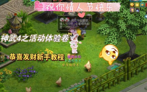 神武恭喜发财怎么玩[图2]