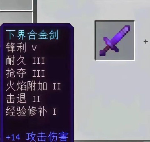 我的世界怎么自定义附魔[图1]