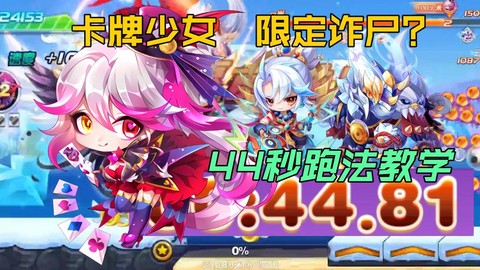 天天酷跑可以卡什么[图1]