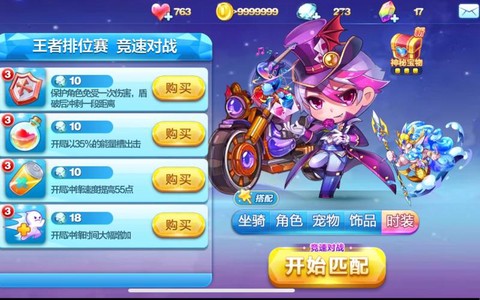 天天酷跑可以卡什么[图2]