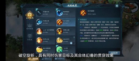 魔域战士技能怎么觉醒[图1]