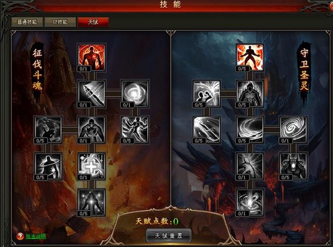 魔域战士技能怎么觉醒[图2]