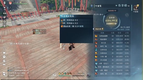 逆水寒怎么上顶逆水[图1]