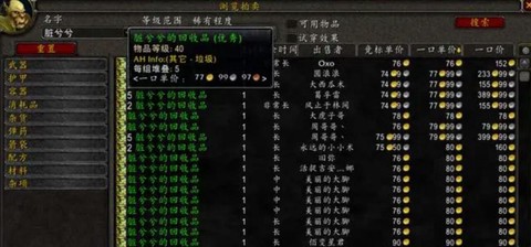 魔兽世界如何隐藏头盔[图2]