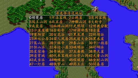 金庸群侠传2如何存档[图2]