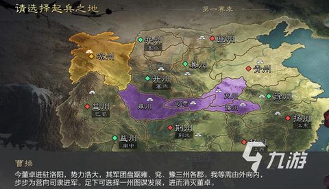 率土之滨选什么州好[图1]
