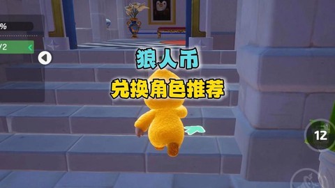 狼人杀怎么获得金币[图1]