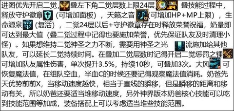 dnf奶爸怎么加点[图2]
