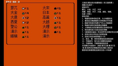 三国志13如何威名[图1]