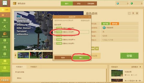 网易我的世界pc怎么联机[图1]