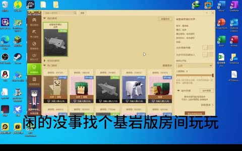 网易我的世界pc怎么联机[图2]