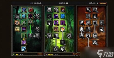 魔兽世界术士学什么技能