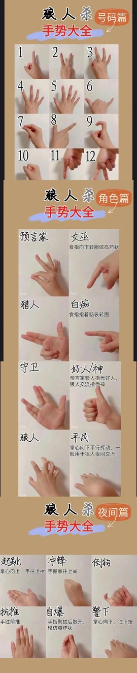 狼人杀狼人怎么辩解