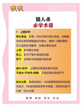 狼人杀狼人怎么辩解[图1]