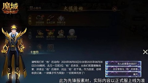 魔域周年礼包怎么领[图2]