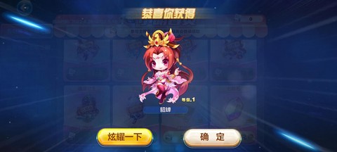 天天酷跑貂蝉怎么获得[图1]