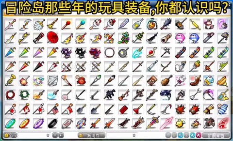 冒险岛2装备点怎么堆[图1]