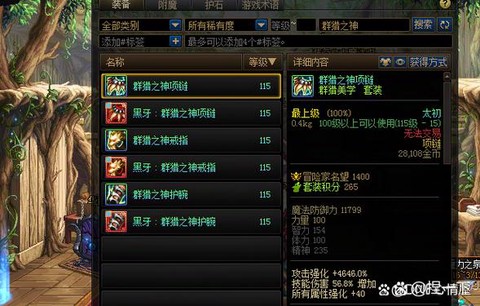 dnf巨魂首饰怎么做[图1]