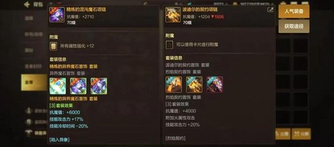 dnf巨魂首饰怎么做[图2]