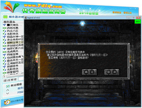 怎么攻击传奇服务器[图1]