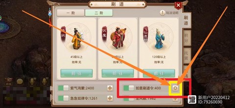 手游问道怎么退帮派[图1]
