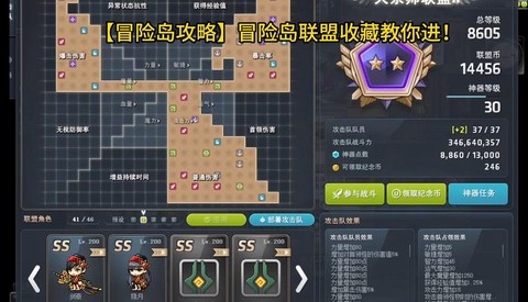 冒险岛2冒险岛联盟的s任务怎么做[图1]