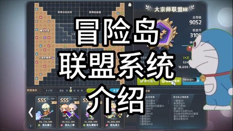 冒险岛2冒险岛联盟的s任务怎么做[图2]