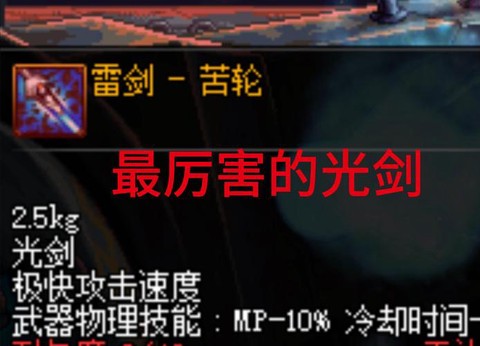 dnf光兵带什么武器[图1]