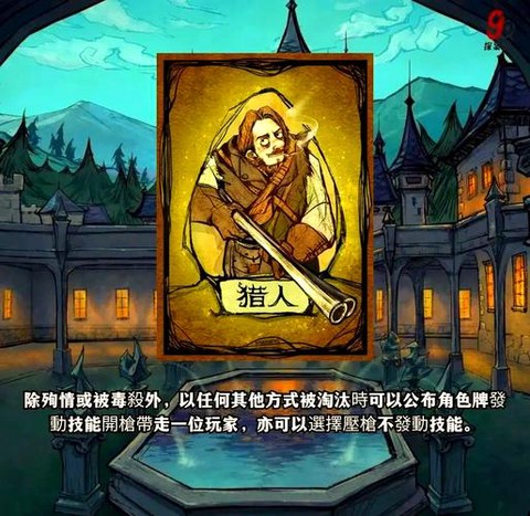 狼人杀好人是什么颜色[图2]