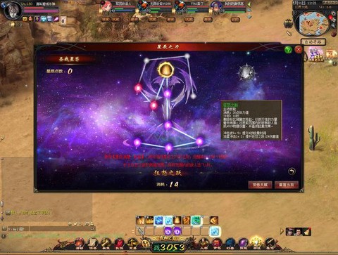 魔域战士都有什么技能[图1]