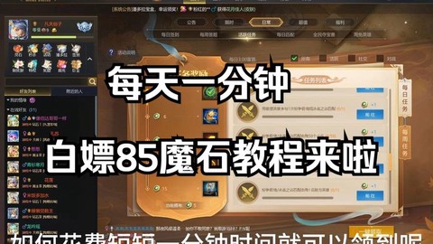 问道手游石魔怎么加点[图1]